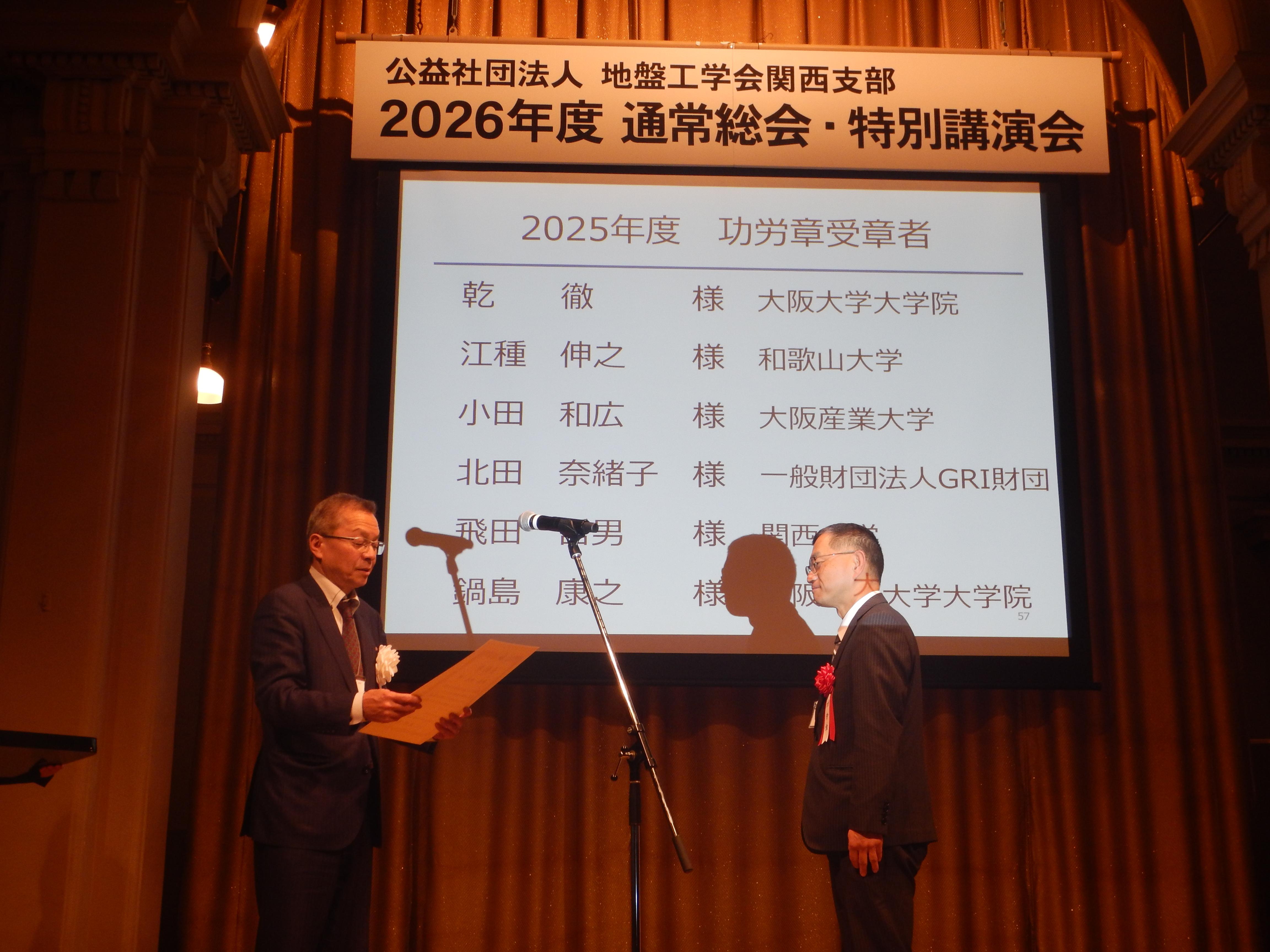 鍋島康之教授が地盤工学会功労章を受章