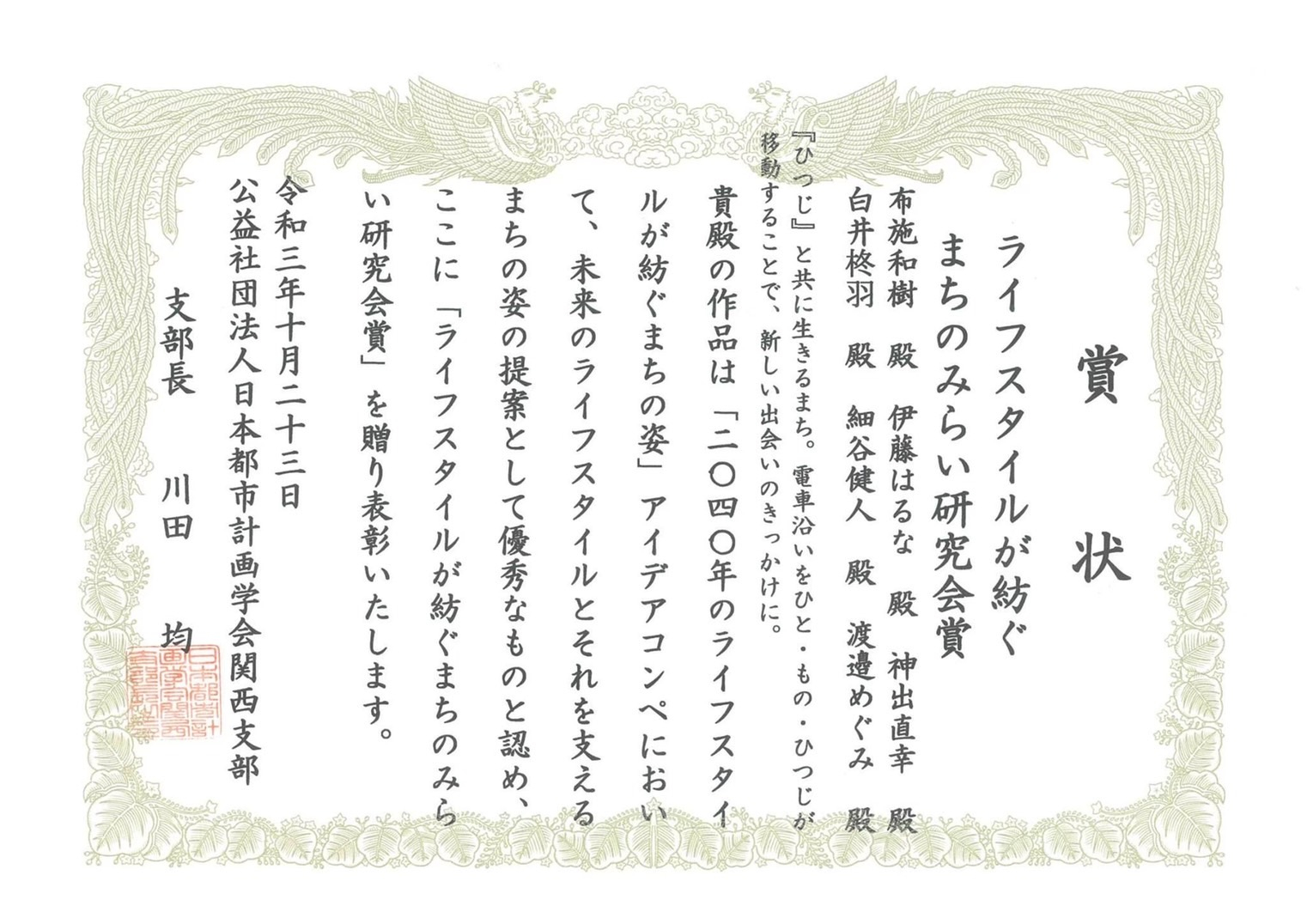 コンペ表彰