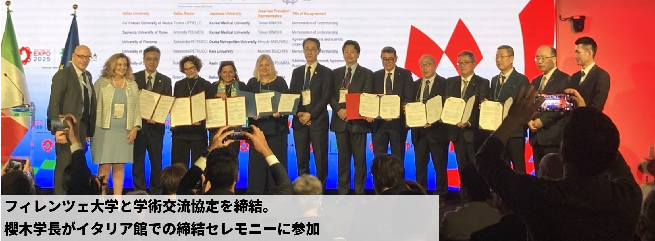 フィレンツェ大学と学術交流協定を締結。櫻木学長がイタリア館での締結セレモニーに参加