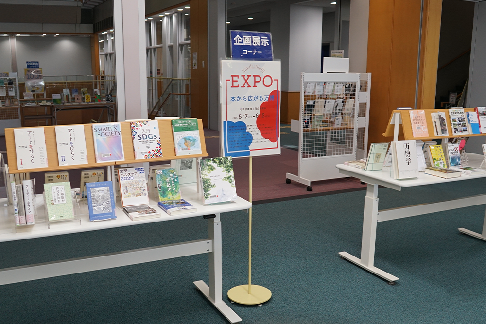 news_banpaku_book1