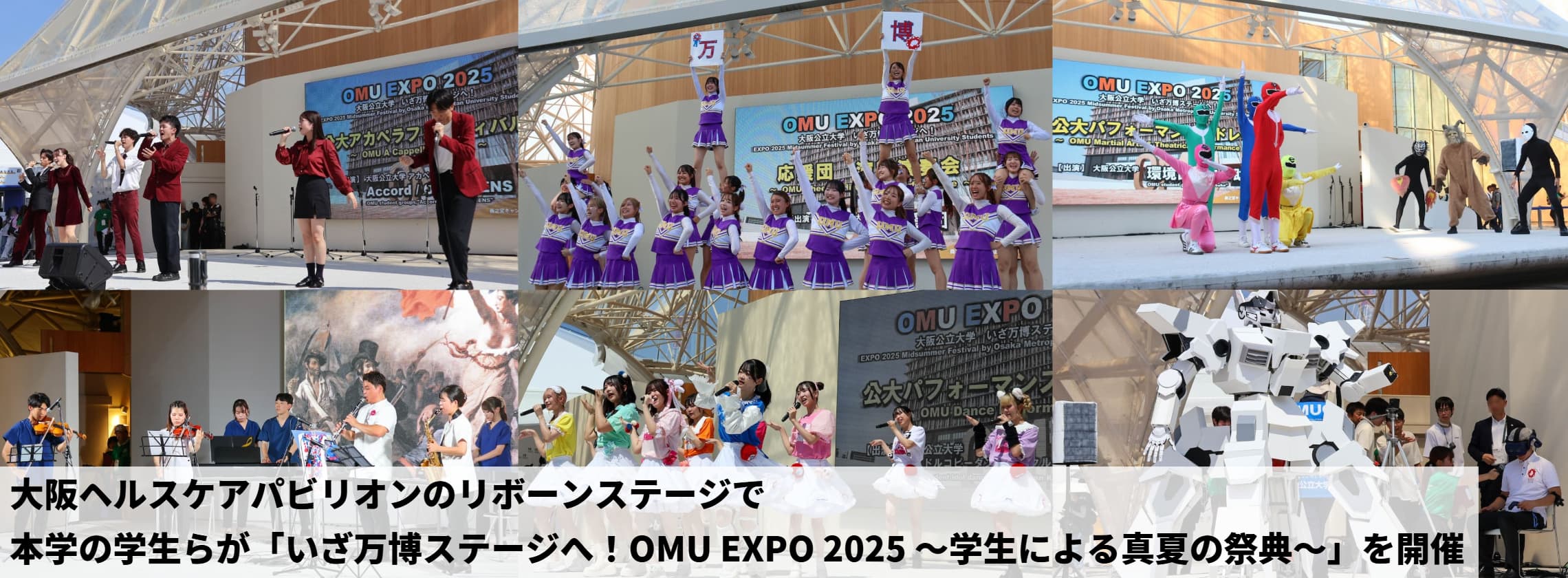 OMU EXPO 2025