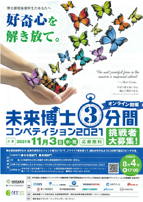 HIRAKU3MT2021_Flyer_JP