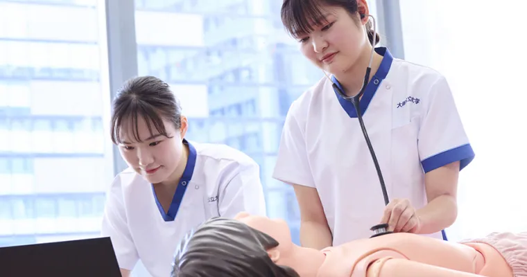 看護学部・看護学研究科