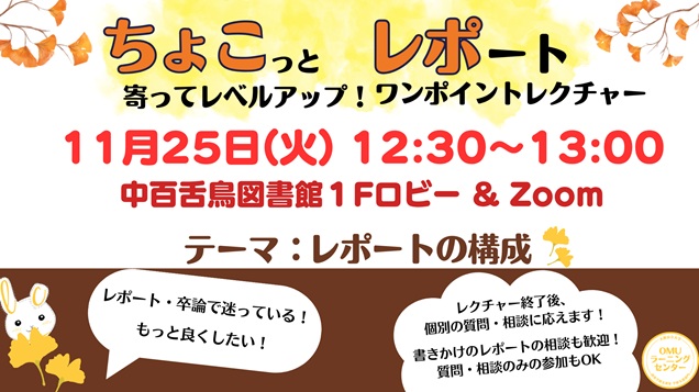 ちょこレポ20251125_mid