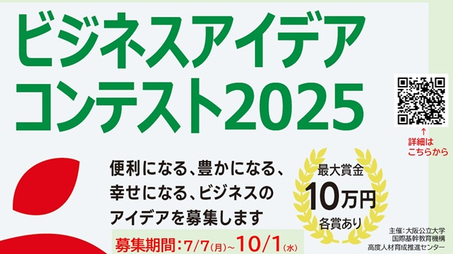 電子掲示板用サムネ_ビジコン予選会_mid