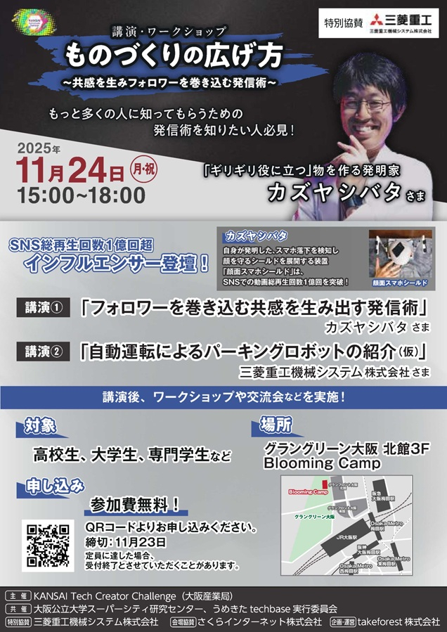 11月akatsuki_チラシ_A4_1124_mid