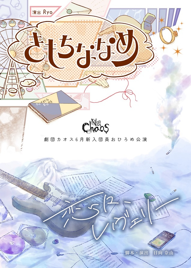 2024.6本チラ表mid