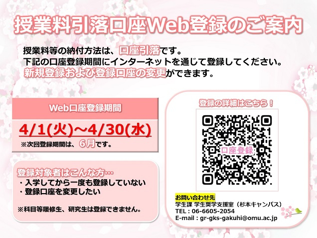 202404⑬【0401-0430_Web登録】なんでもWebサイト_sm