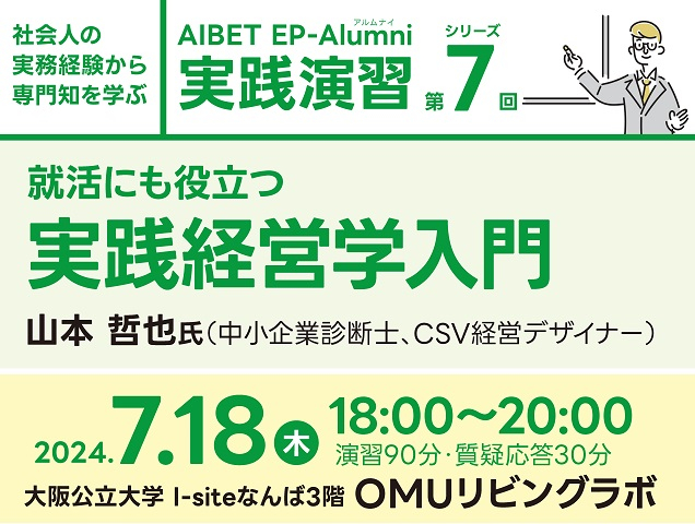 20240718WebサムネイルEPアルムナイsm