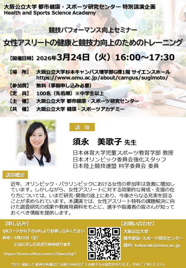 20250324特別講演会_mid