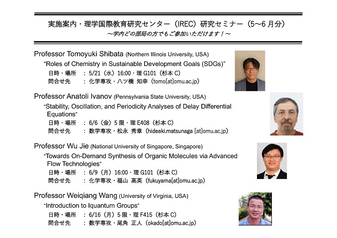 202505_06理セミナー_5-6_mid