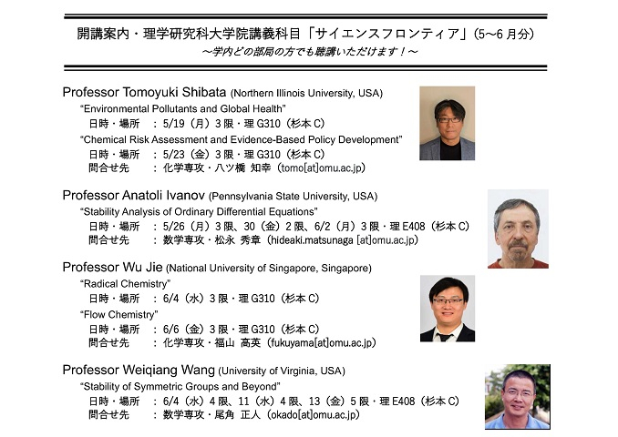 202505_06理講義_5-6_mid