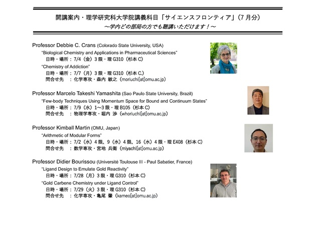 202507_サイエンスフロンティア_7_mid