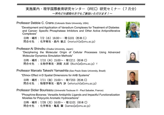 202507_IRECセミナー_7_mid
