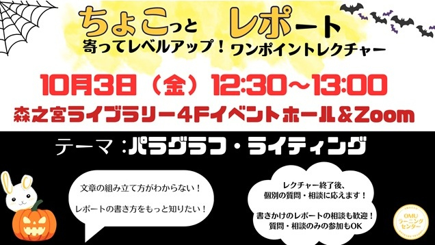 20251003ちょこレポ横_mid