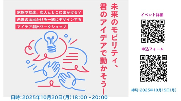 20251020_アルパインアイデア創出ワークショップ_mid