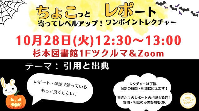 20251028OMUラーニングセンター_mid