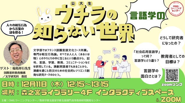 20251211知らない世界チラシ_mid