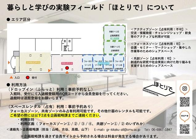 20251216「ほとりで」案内 サイネージ用_ページ_2_mid