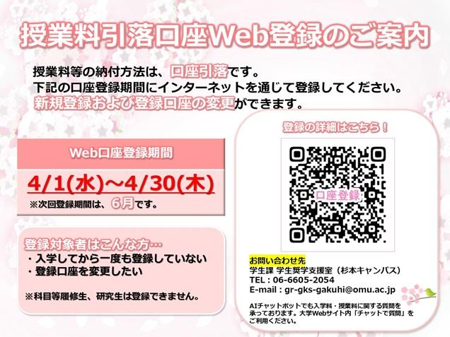 2026⑬【0401-0430_Web登録】なんでもWebサイト_sm
