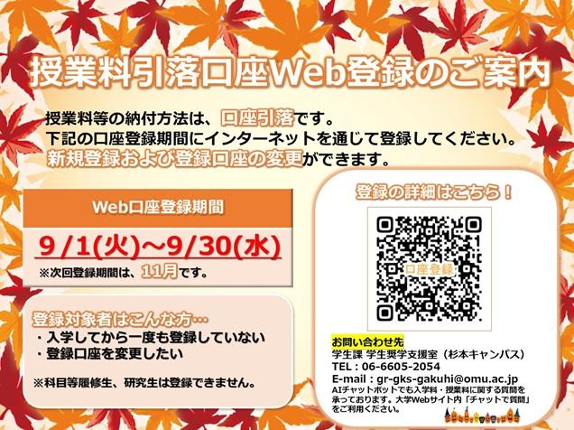 2026⑲【0901-0930_Web登録】なんでもWebサイト_mid_sm