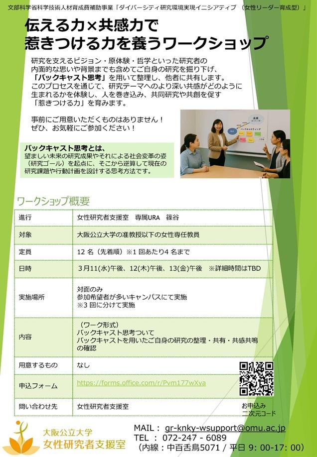 20260311-13_URAワークショップ企画チラシ_mid