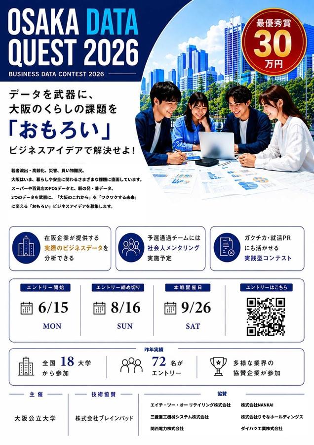 20260615_ODQ2026_mid