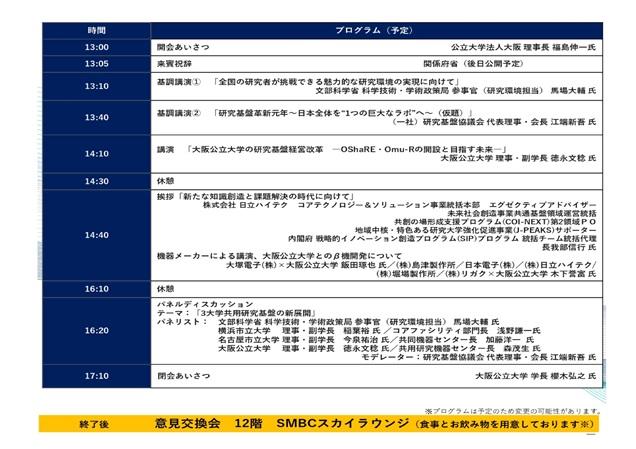 20260817OMU開学5年目記念イベント_2_mid