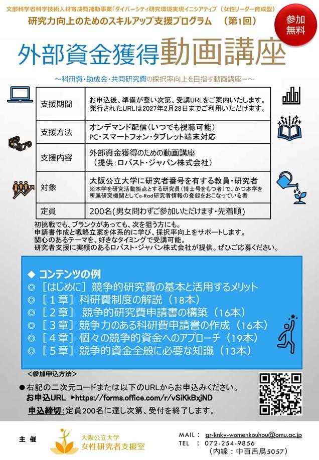 20260901kakendougatirashi_mid