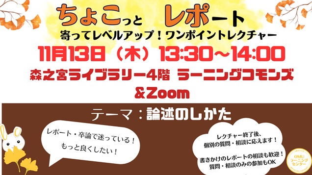 251113ちょこれぽ_横_mid