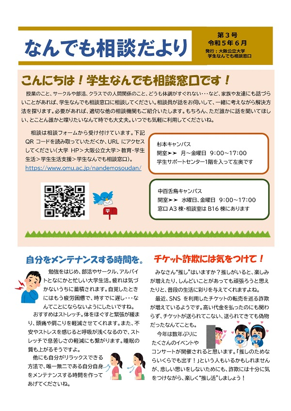 nandemosoudandayori202306