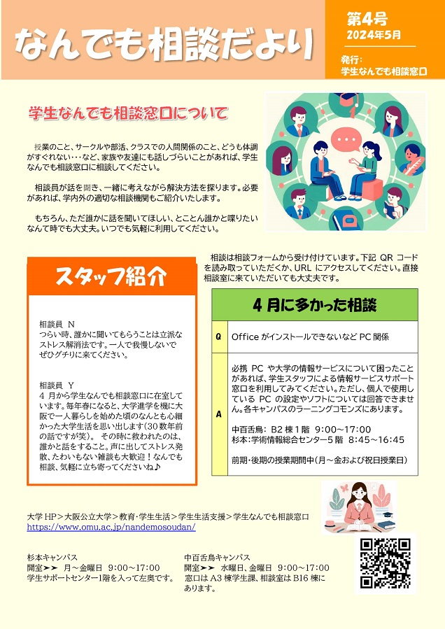 nandemosoudandayori202405_no4mid