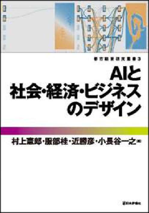 都市経営研究叢書3巻