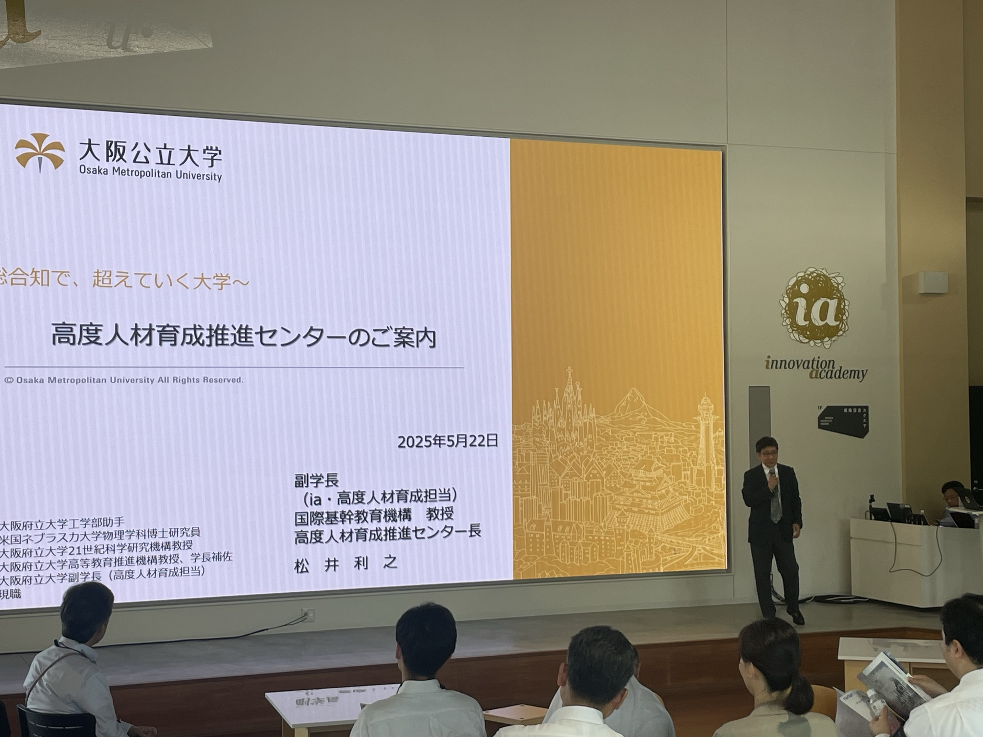 共創パートナーズ第2回イベント写真（2）