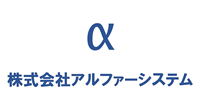 ㈱アルファーシステム_ロゴデータ(R)