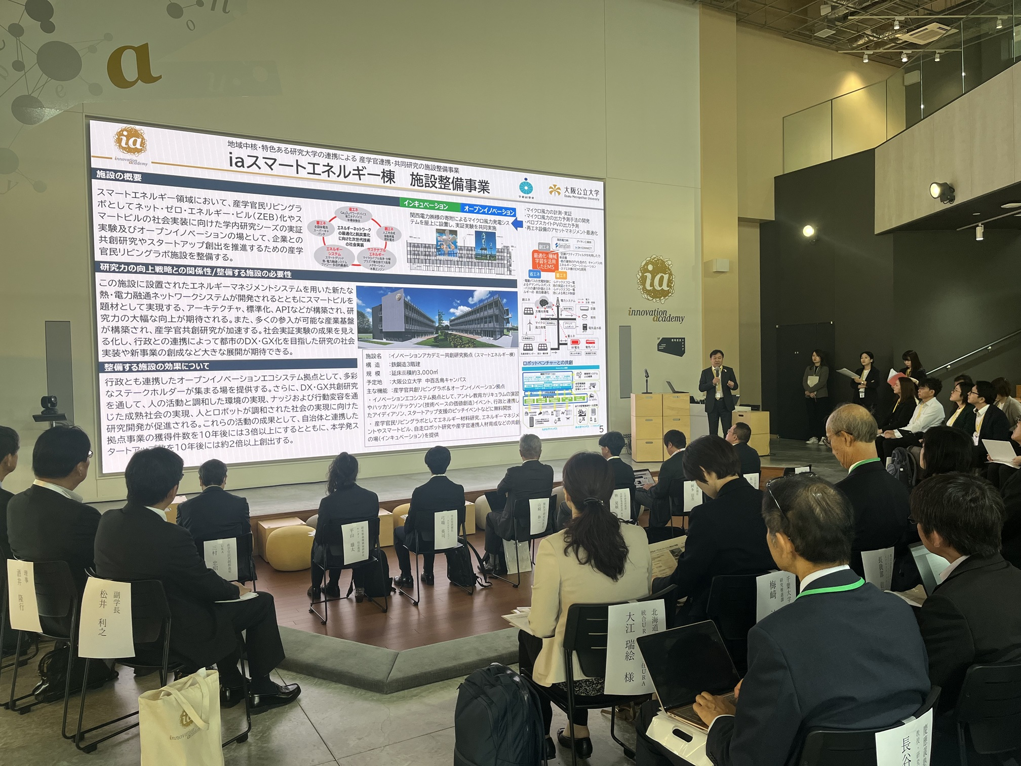 20251028J-PEAKSサイトビジット取組紹介