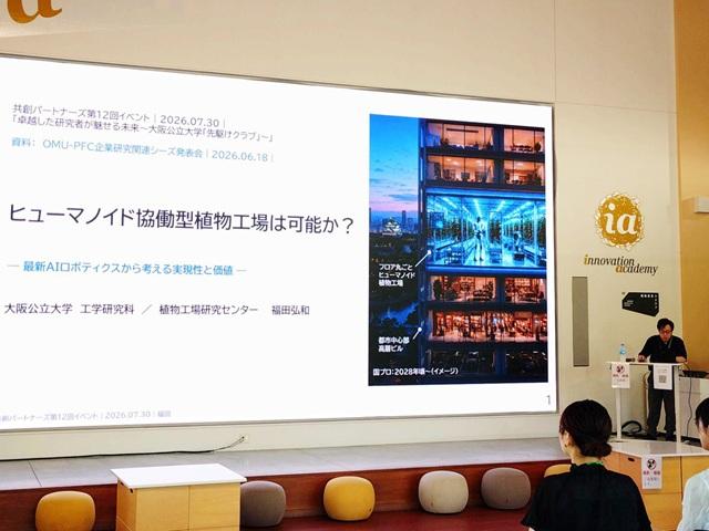 partners_12th_event_fukudasensei