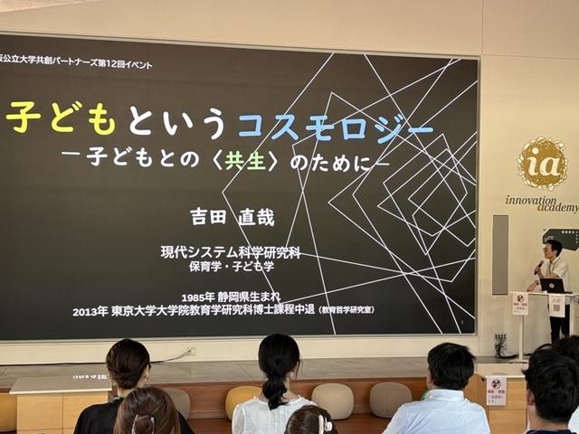 partners_12th_event_yoshidasensei