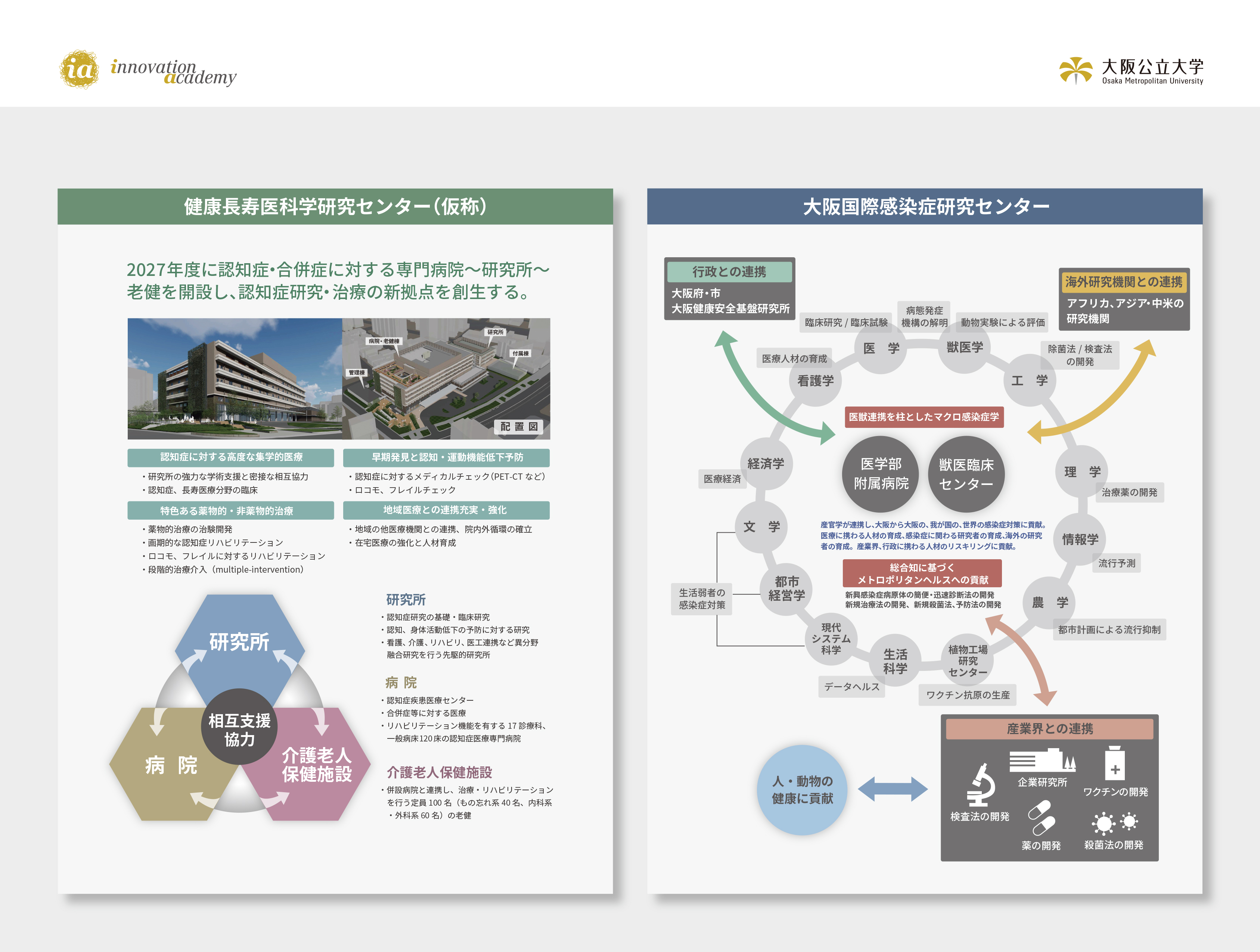 smart_healthcare-design-2