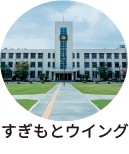 sugimotowing_c