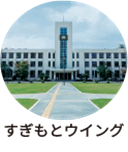 sugimotowing_c