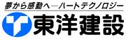 共創パートナーズロゴ_東洋建設