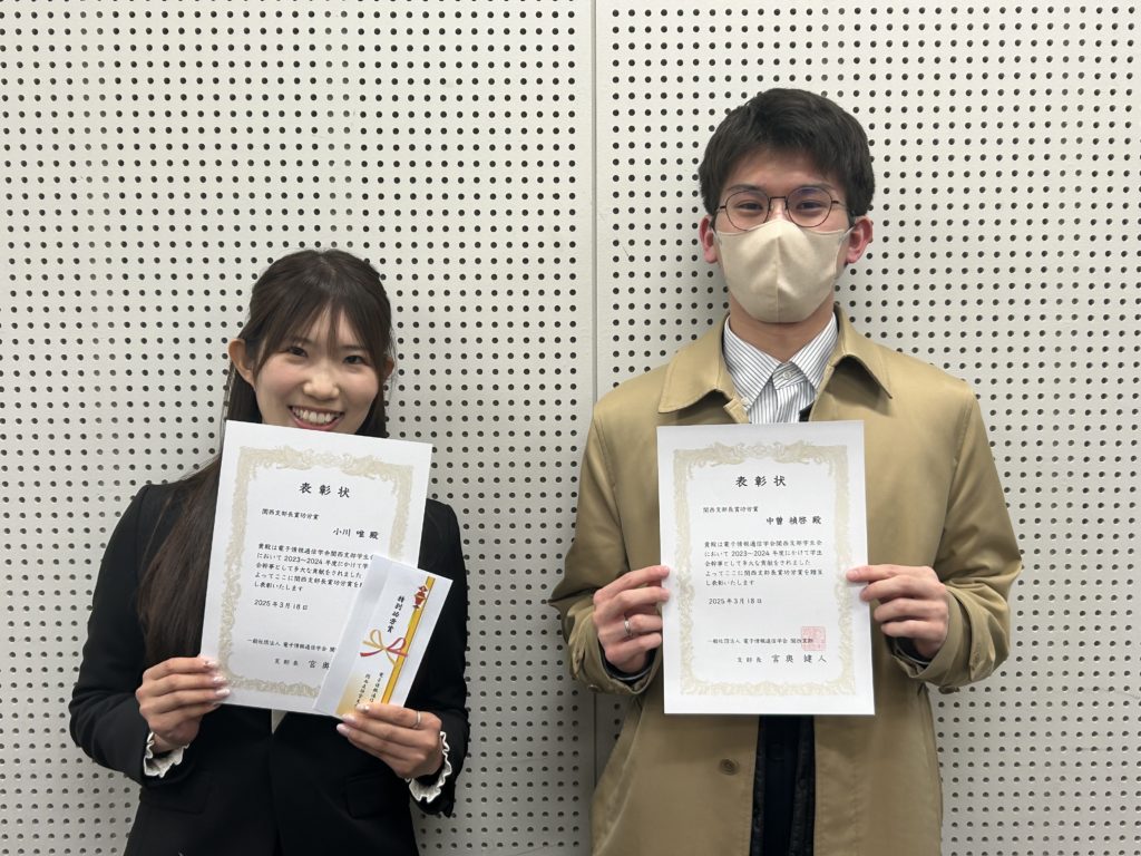 IEICE_Kansaishibu_2025