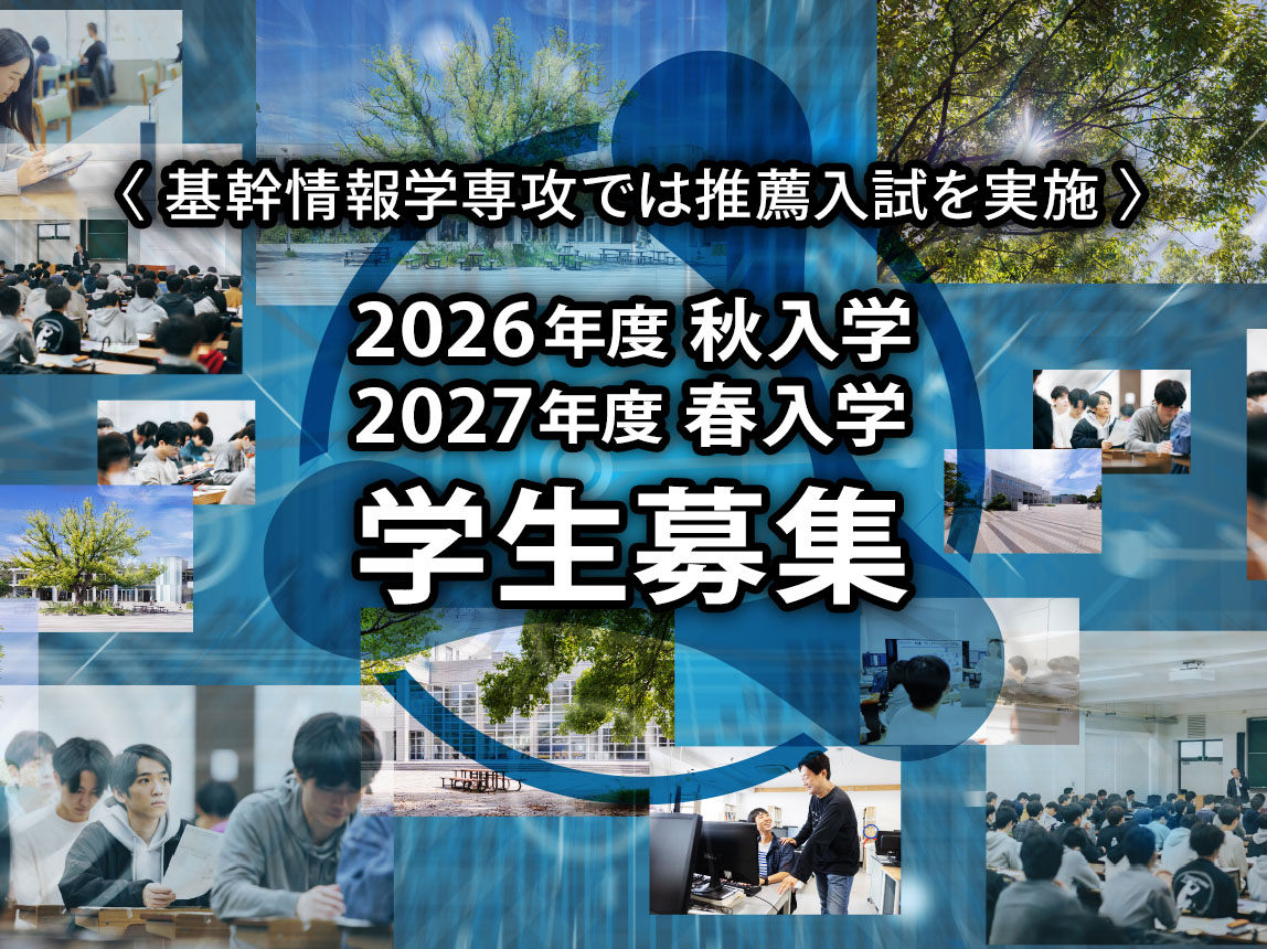 2027年度入試の詳細はこちら