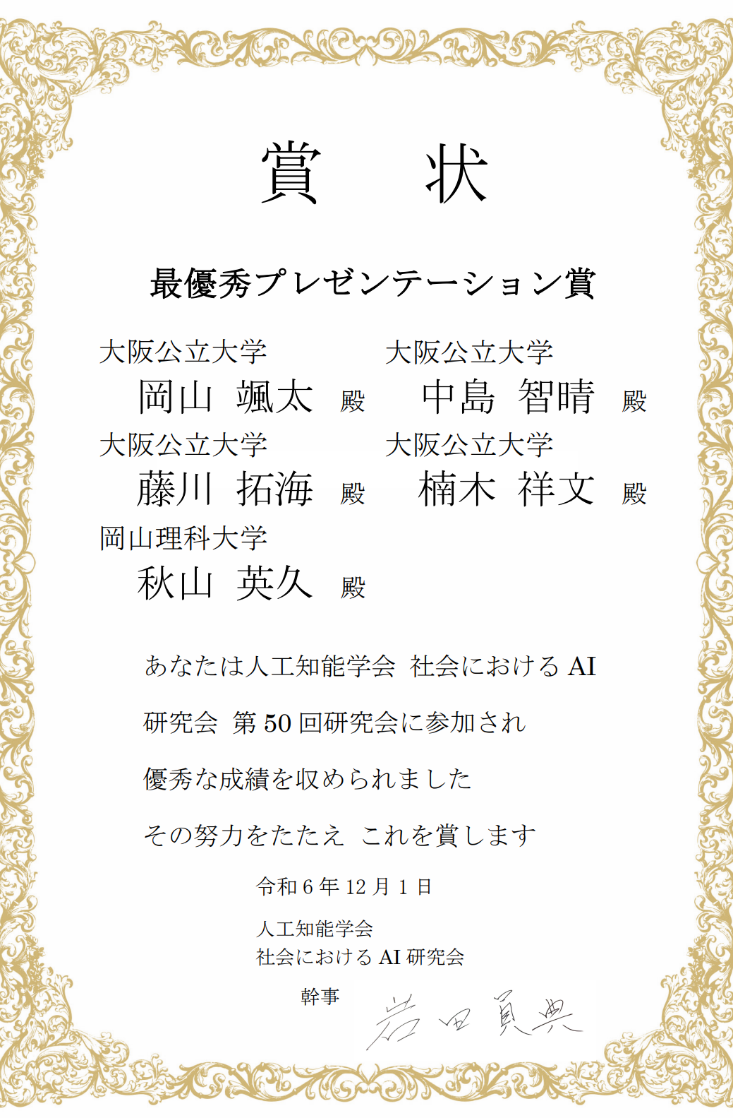 スクリーンショット 2025-08-08 134010