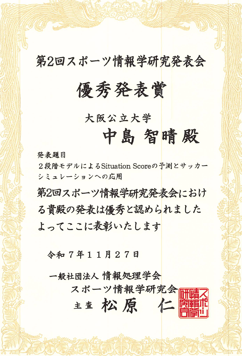 スクリーンショット 2025-11-28 155854