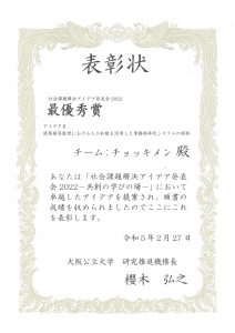 表彰状(最優秀賞)-のコピー-212x300
