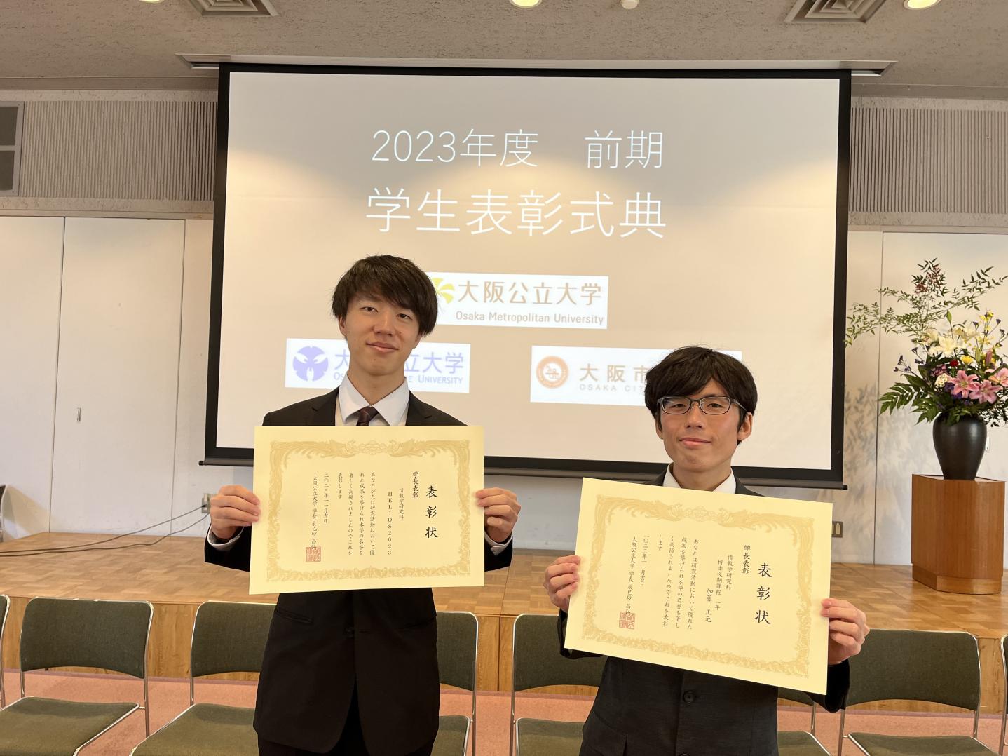 2023前期学長顕彰表彰