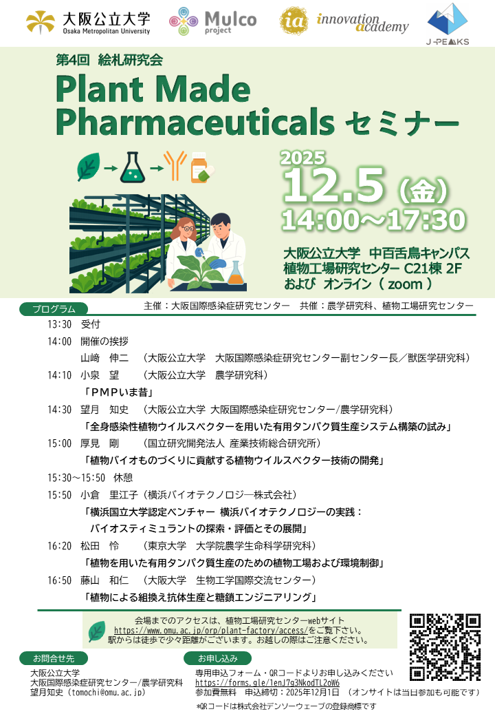 第4回絵札研究会フライヤー