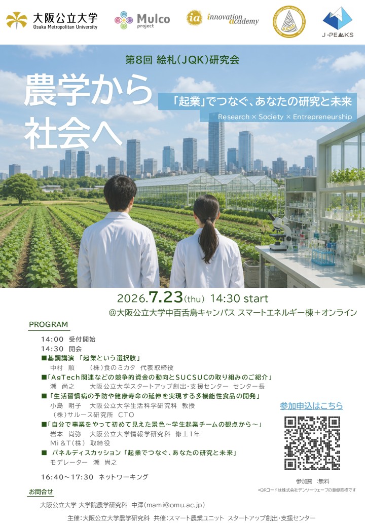 第8回絵札研究会フライヤー